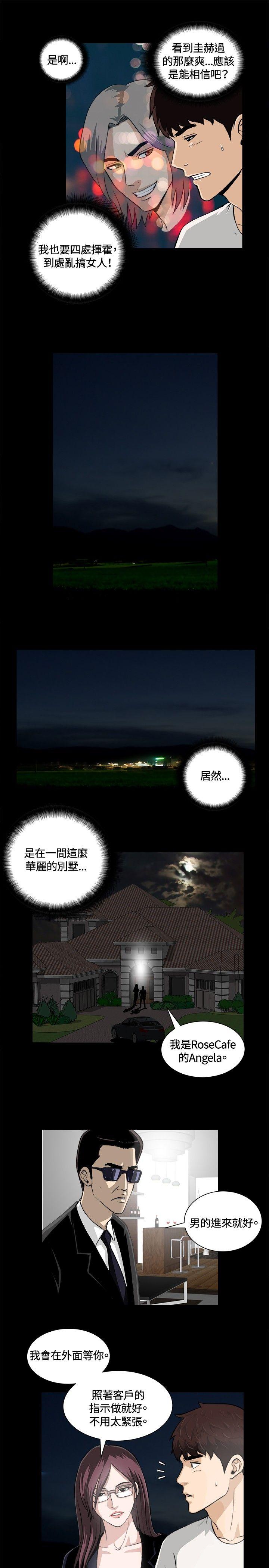 [韩国漫画] 危险性游戏 剧情,熟女人妻,巨乳大奶#[16P]-5