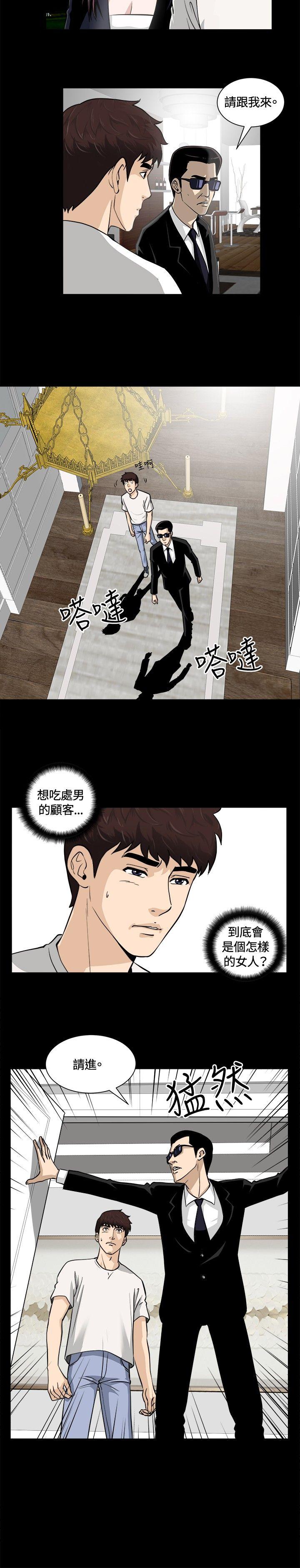 [韩国漫画] 危险性游戏 剧情,熟女人妻,巨乳大奶#[16P]-6