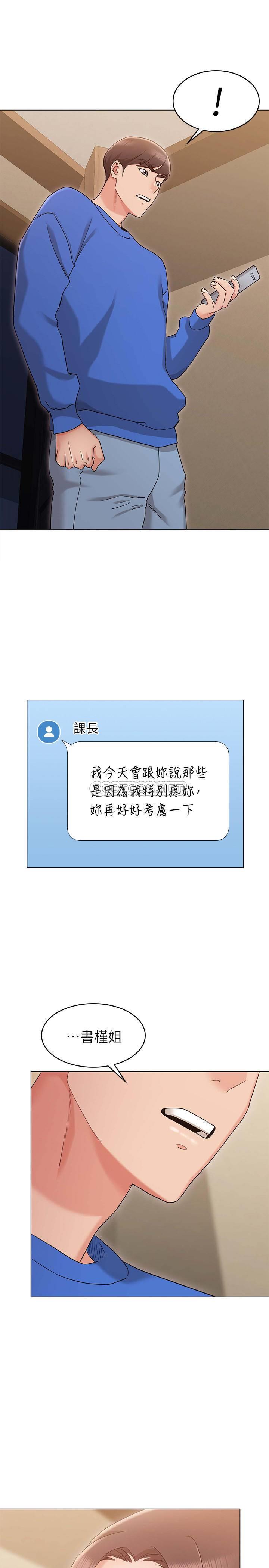 [韩国漫画] 女友的姐姐 剧情,熟女人妻,巨乳大奶, 不伦#[36P]-28