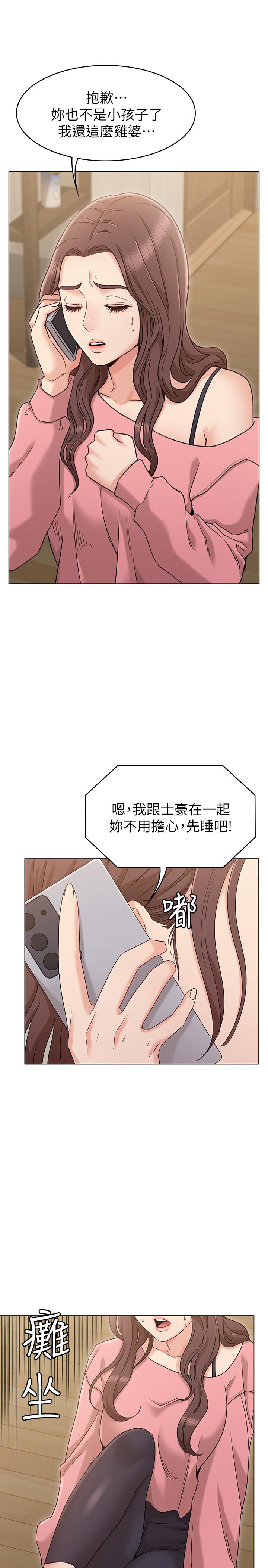 [韩国漫画] 女友的姐姐 剧情,熟女人妻,巨乳大奶, 不伦#[31P]-5