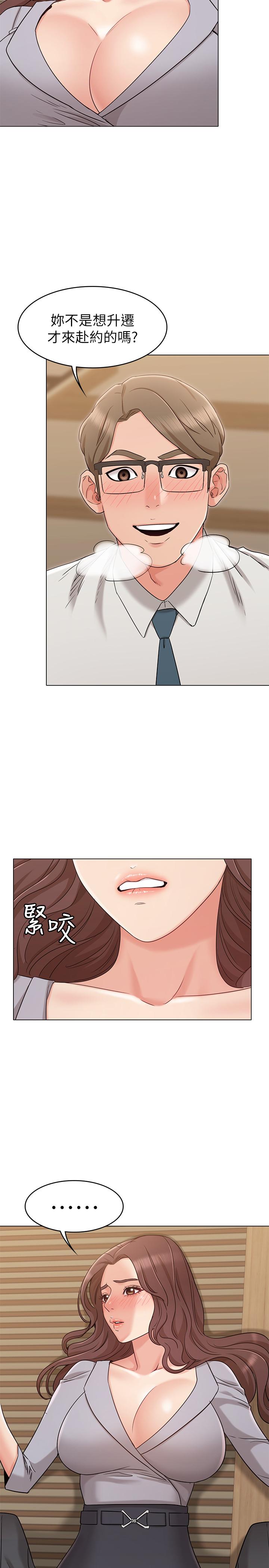 [韩国漫画] 女友的姐姐 剧情,熟女人妻,巨乳大奶, 不伦#[31P]-13