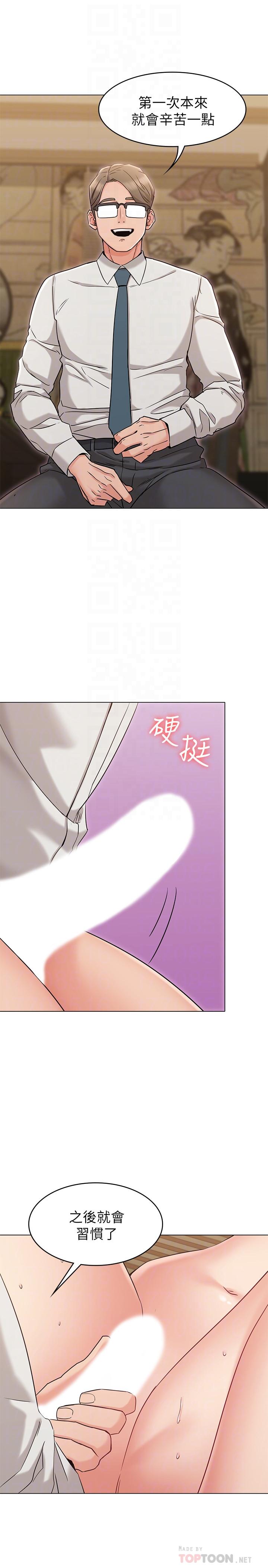 [韩国漫画] 女友的姐姐 剧情,熟女人妻,巨乳大奶, 不伦#[31P]-18