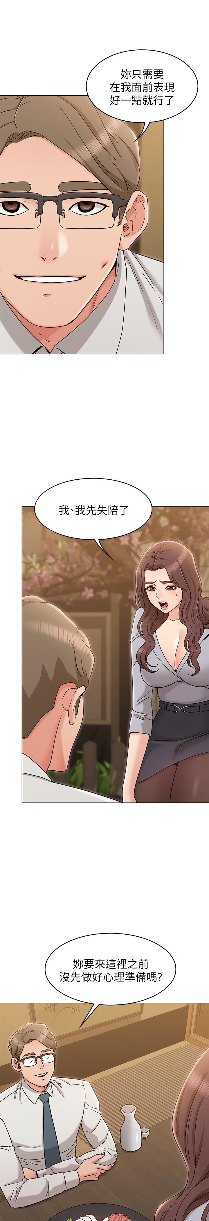 [韩国漫画] 女友的姐姐 剧情,熟女人妻,巨乳大奶, 不伦#[31P]-25