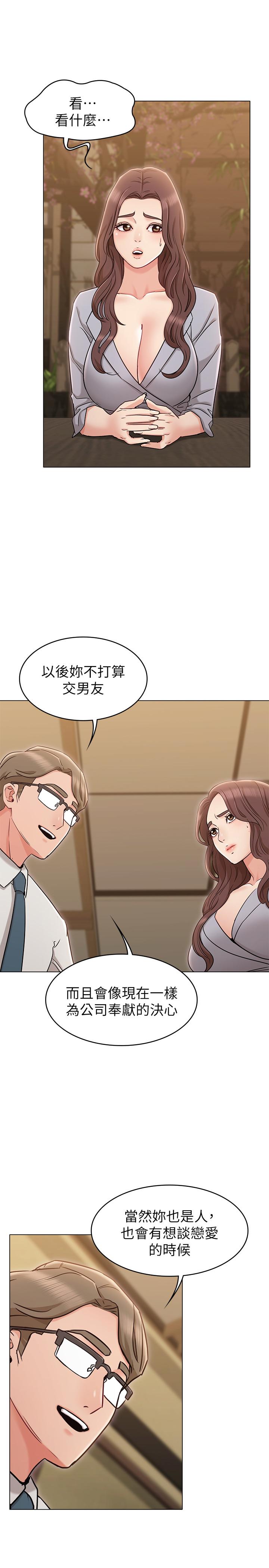 [韩国漫画] 女友的姐姐 剧情,熟女人妻,巨乳大奶, 不伦#[31P]-29