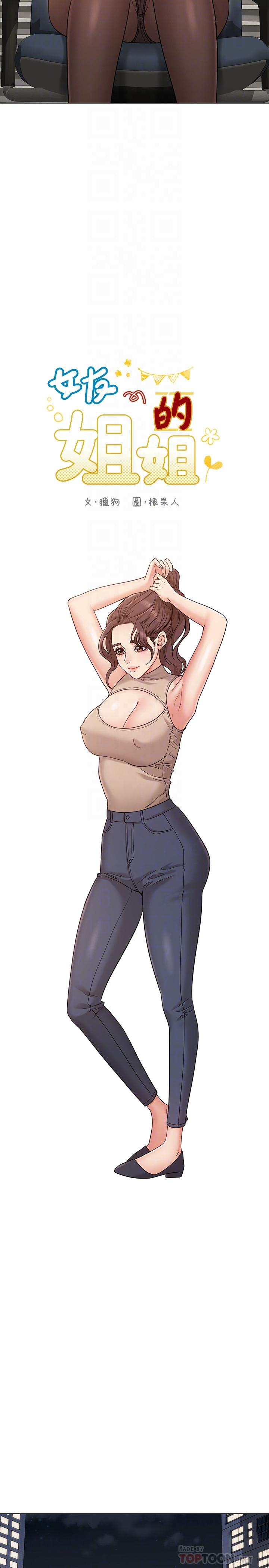 [韩国漫画] 女友的姐姐 剧情,熟女人妻,巨乳大奶, 不伦#[31P]-4