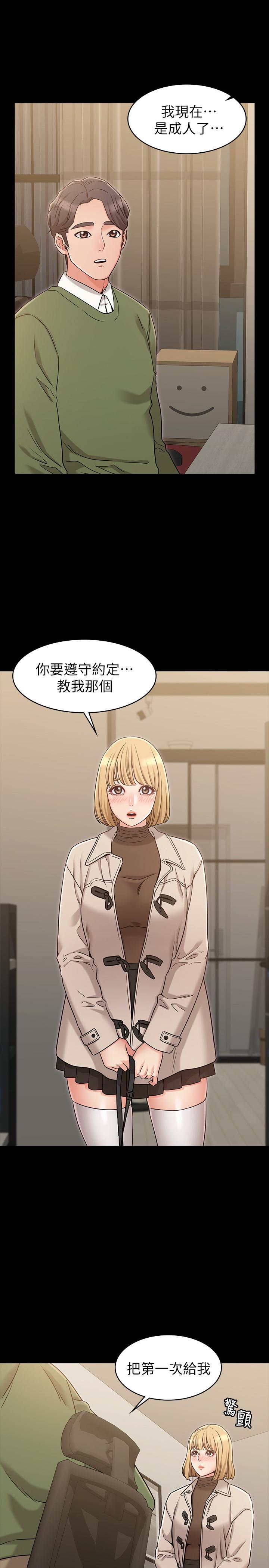 [韩国漫画] 女友的姐姐 剧情,熟女人妻,巨乳大奶, 不伦#[34P]-26