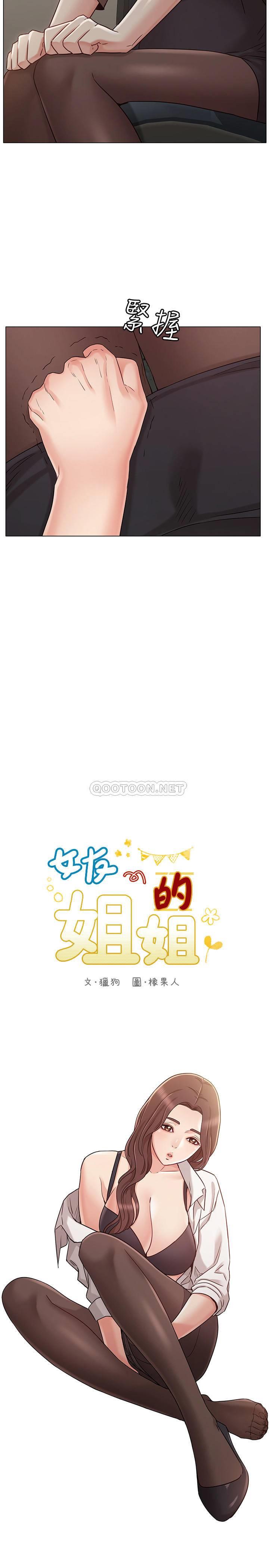 [韩国漫画] 女友的姐姐 剧情,熟女人妻,巨乳大奶, 不伦#[31P]-2