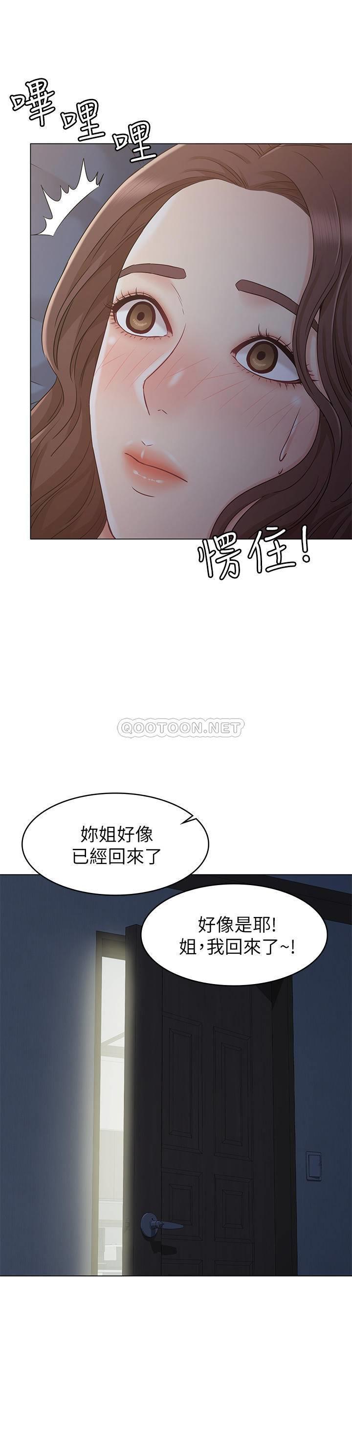 [韩国漫画] 女友的姐姐 剧情,熟女人妻,巨乳大奶, 不伦#[31P]-30