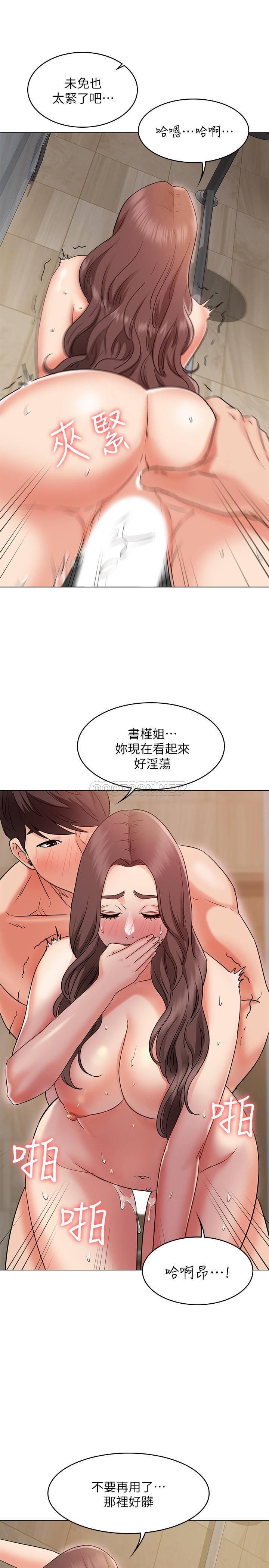 [韩国漫画] 女友的姐姐 剧情,熟女人妻,巨乳大奶, 不伦#[24P]-15