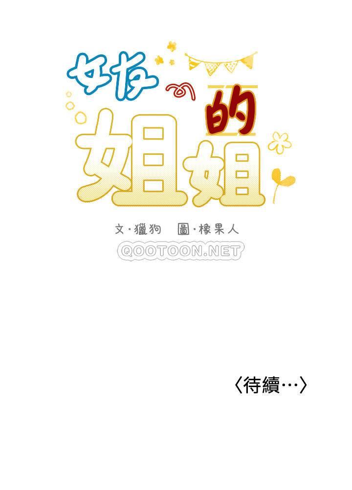 [韩国漫画] 女友的姐姐 剧情,熟女人妻,巨乳大奶, 不伦#[24P]-24