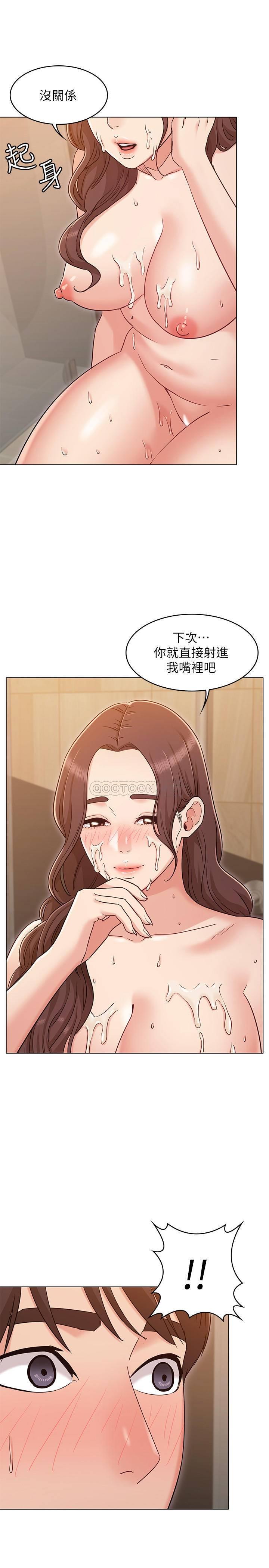 [韩国漫画] 女友的姐姐 剧情,熟女人妻,巨乳大奶, 不伦#[24P]-9