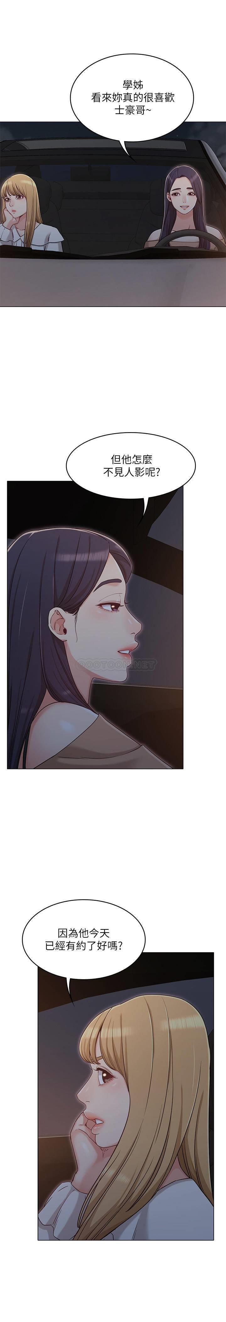 [韩国漫画] 女友的姐姐 剧情,熟女人妻,巨乳大奶, 不伦#[32P]-1