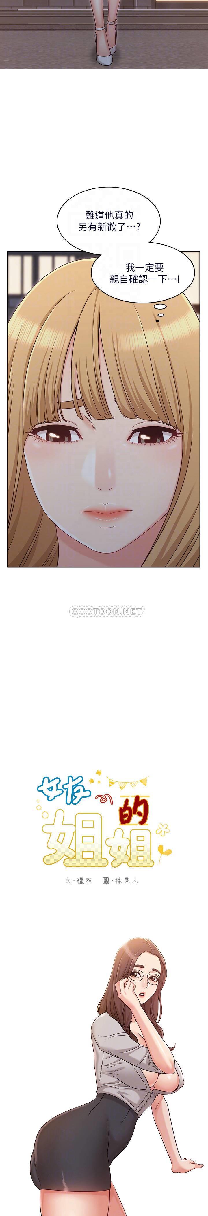 [韩国漫画] 女友的姐姐 剧情,熟女人妻,巨乳大奶, 不伦#[32P]-6