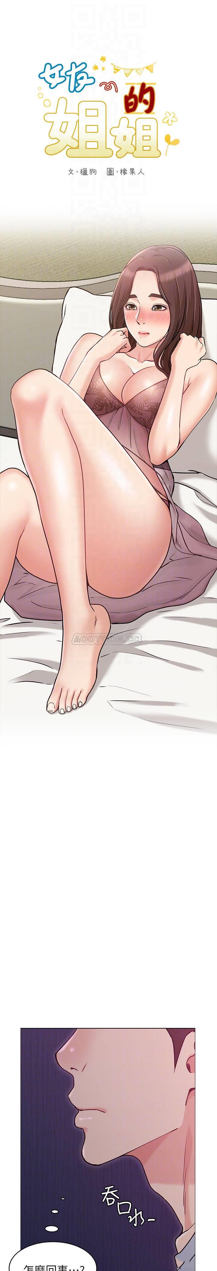 [韩国漫画] 女友的姐姐 剧情,熟女人妻,巨乳大奶, 不伦#[36P]-4