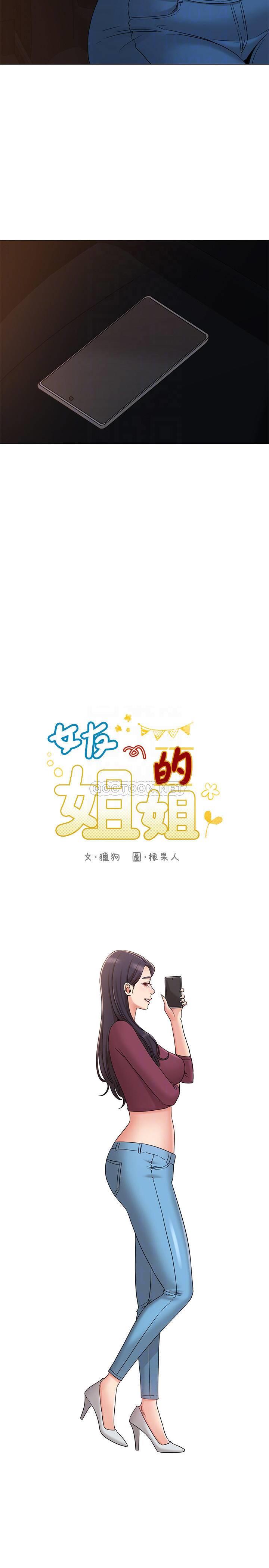 [韩国漫画] 女友的姐姐 剧情,熟女人妻,巨乳大奶, 不伦#[28P]-4