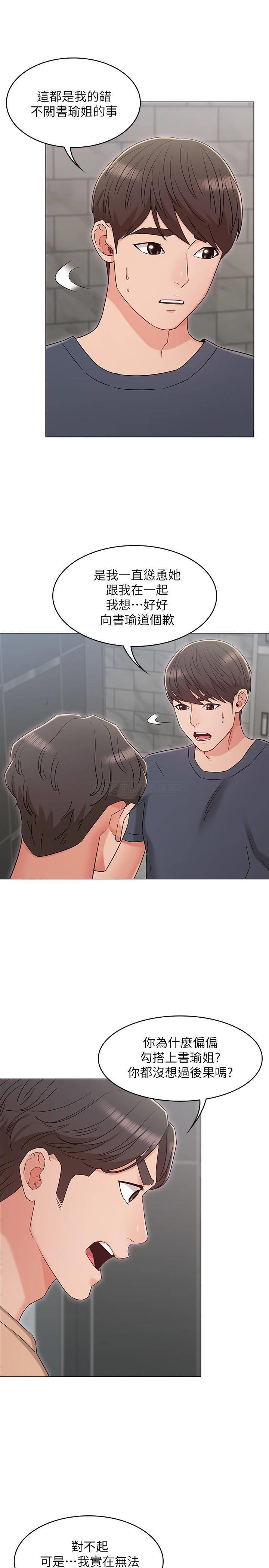 [韩国漫画] 女友的姐姐 剧情,熟女人妻,巨乳大奶, 不伦#[30P]-18