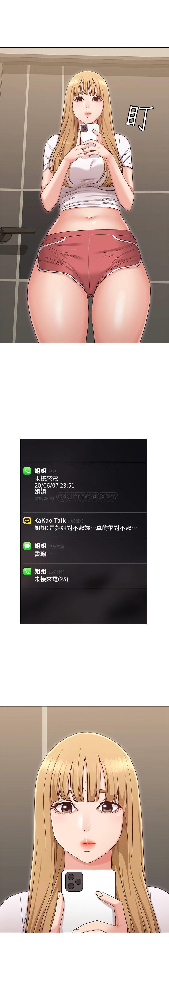 [韩国漫画] 女友的姐姐 剧情,熟女人妻,巨乳大奶, 不伦#[29P]-3