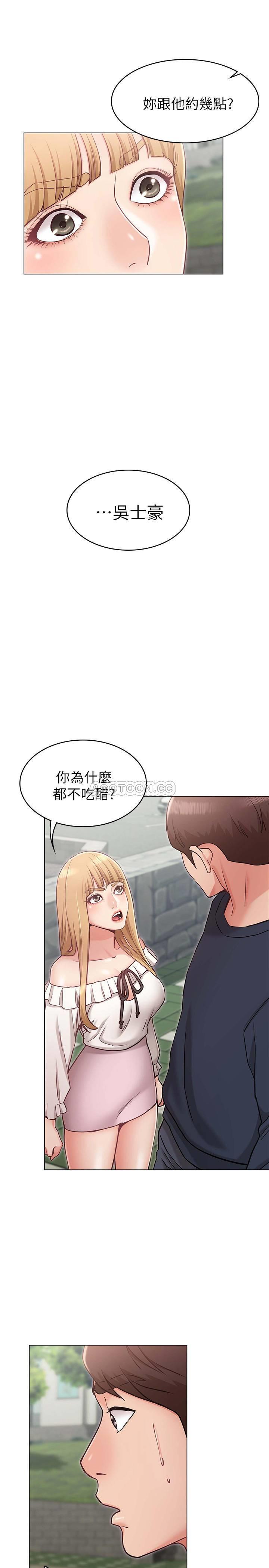 [韩国漫画] 女友的姐姐 剧情,熟女人妻,巨乳大奶, 不伦#[35P]-26