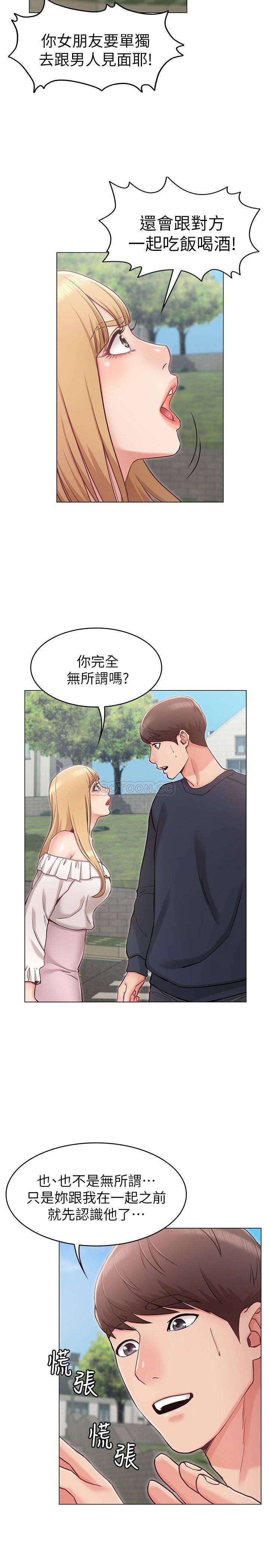 [韩国漫画] 女友的姐姐 剧情,熟女人妻,巨乳大奶, 不伦#[35P]-27