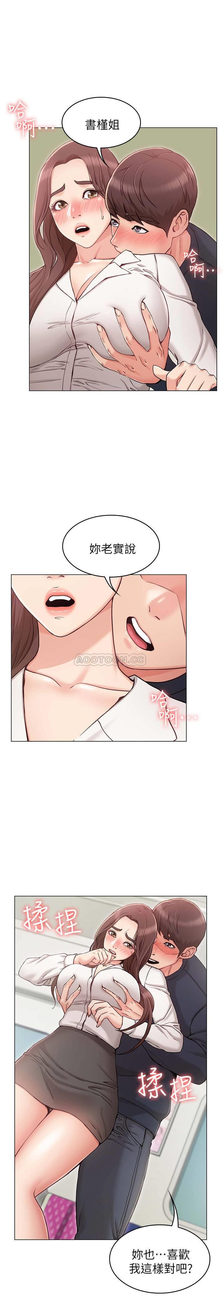 [韩国漫画] 女友的姐姐 剧情,熟女人妻,巨乳大奶, 不伦#[35P]-7
