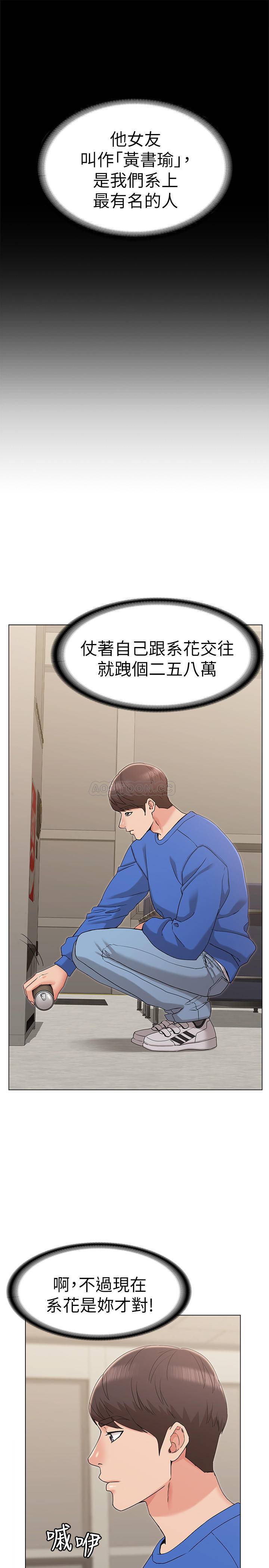 [韩国漫画] 女友的姐姐 剧情,熟女人妻,巨乳大奶, 不伦#[39P]-17