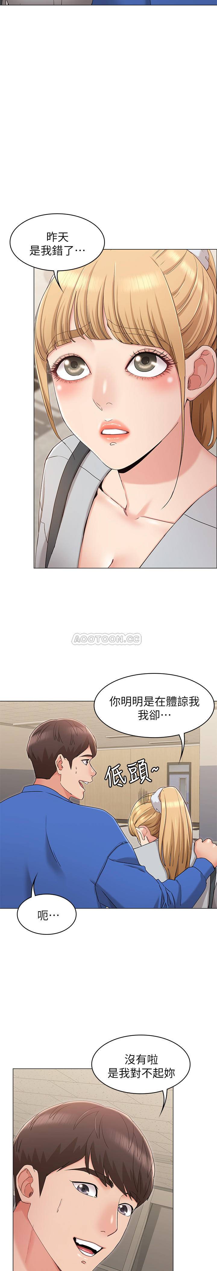 [韩国漫画] 女友的姐姐 剧情,熟女人妻,巨乳大奶, 不伦#[39P]-21