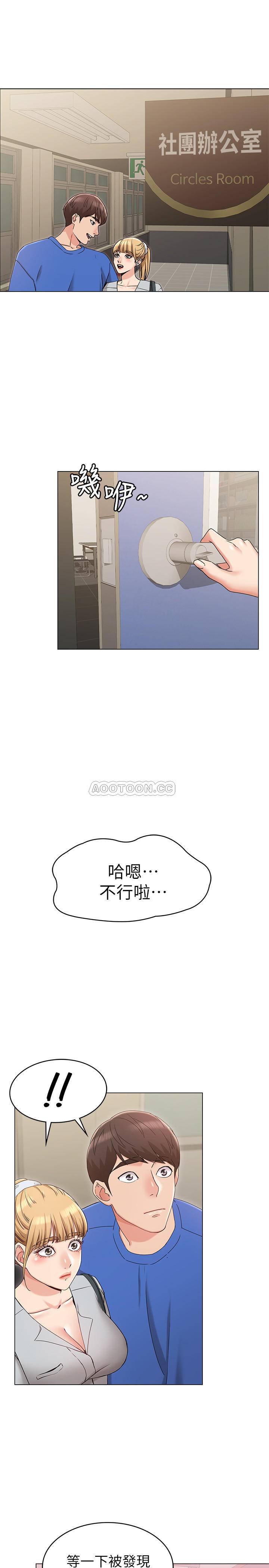 [韩国漫画] 女友的姐姐 剧情,熟女人妻,巨乳大奶, 不伦#[39P]-25