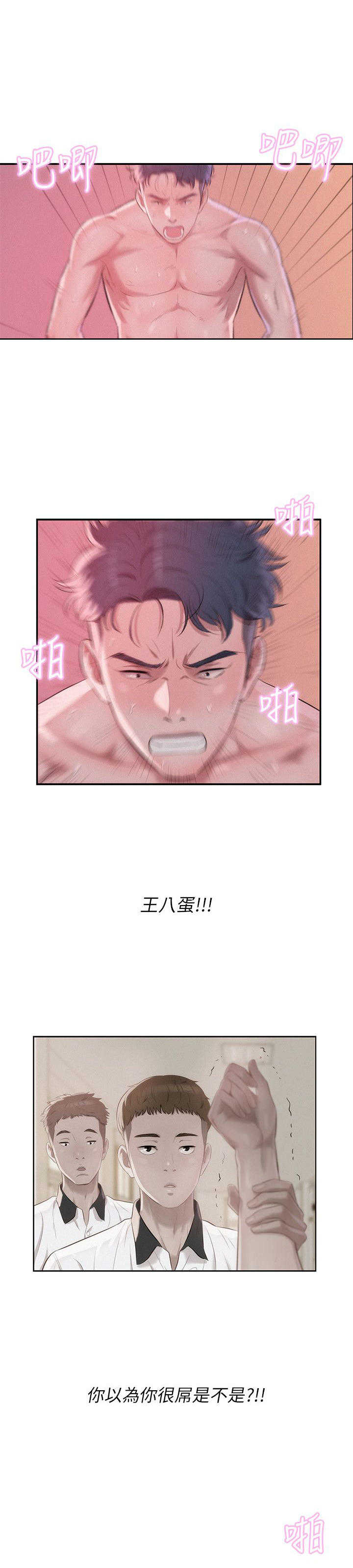 [韩国漫画] 新生日记 校园,巨乳大奶,女学生#[26P]-22