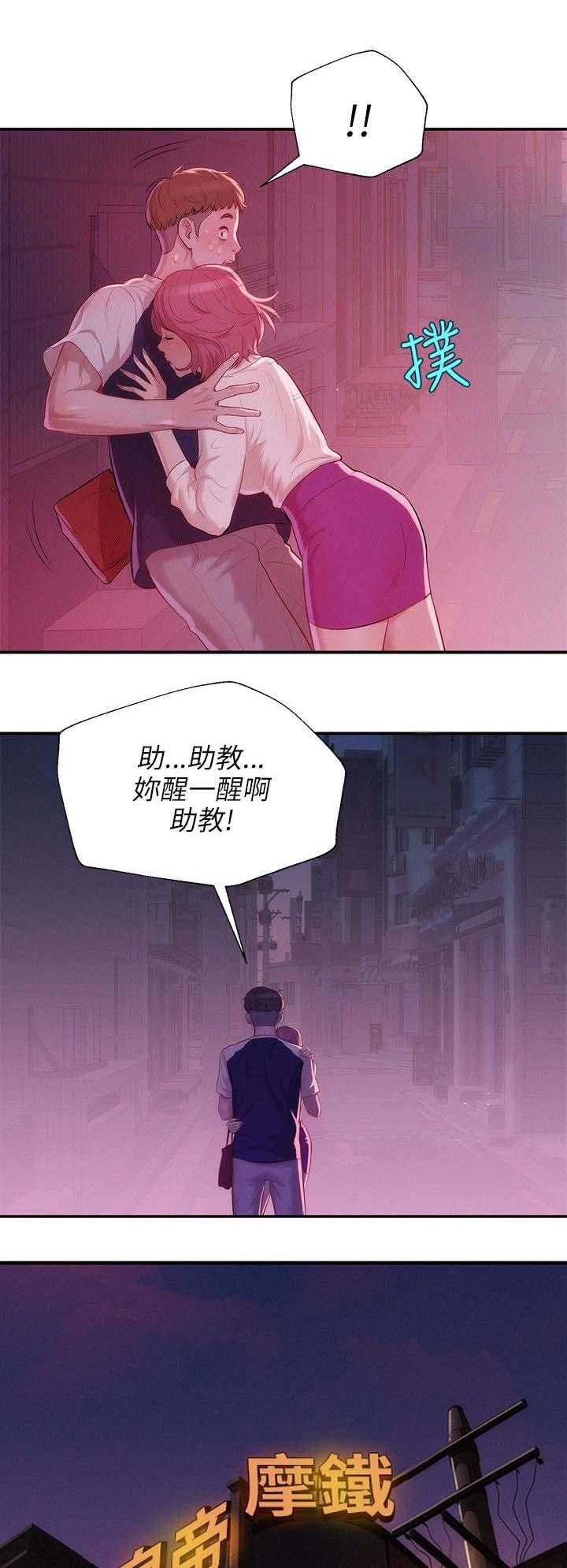 [韩国漫画] 新生日记 校园,巨乳大奶,女学生#[21P]-18