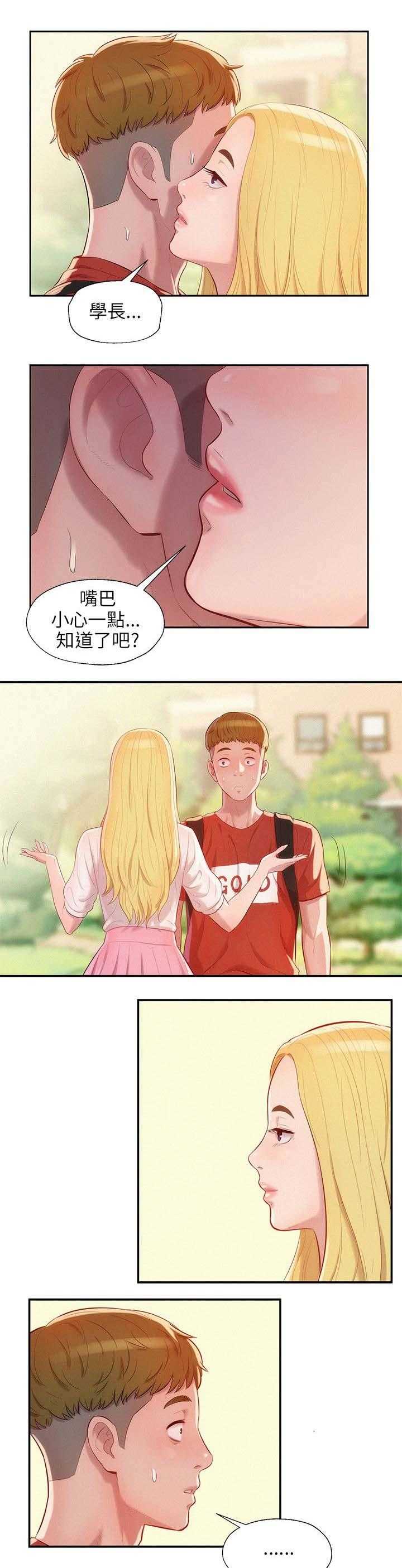 [韩国漫画] 新生日记 校园,巨乳大奶,女学生#[21P]-2