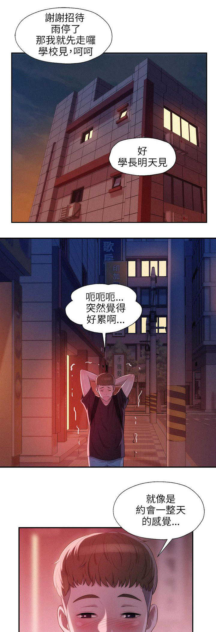 [韩国漫画] 新生日记 校园,巨乳大奶,女学生#[20P]-17