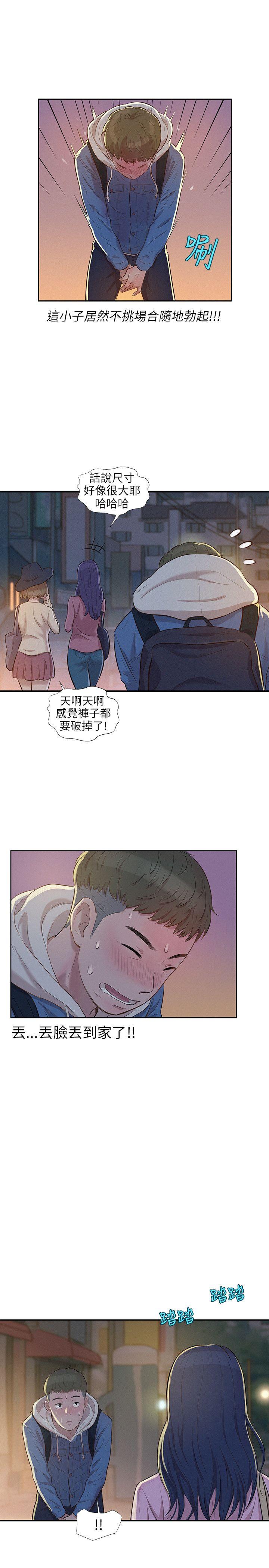 [韩国漫画] 新生日记 校园,巨乳大奶,女学生#[28P]-25