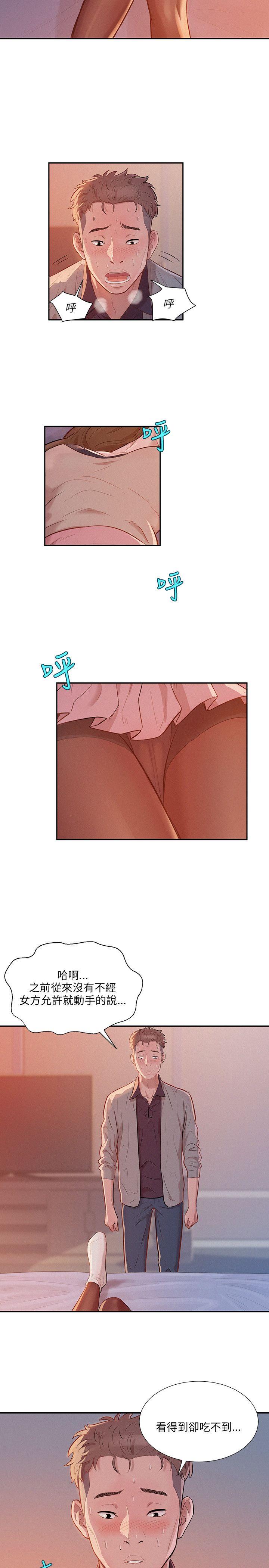 [韩国漫画] 新生日记 校园,巨乳大奶,女学生#[20P]-5