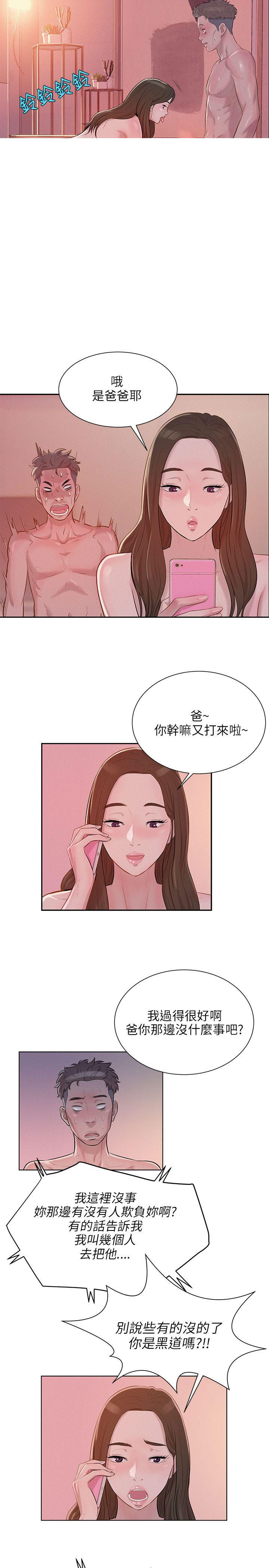 [韩国漫画] 新生日记 校园,巨乳大奶,女学生#[25P]-4