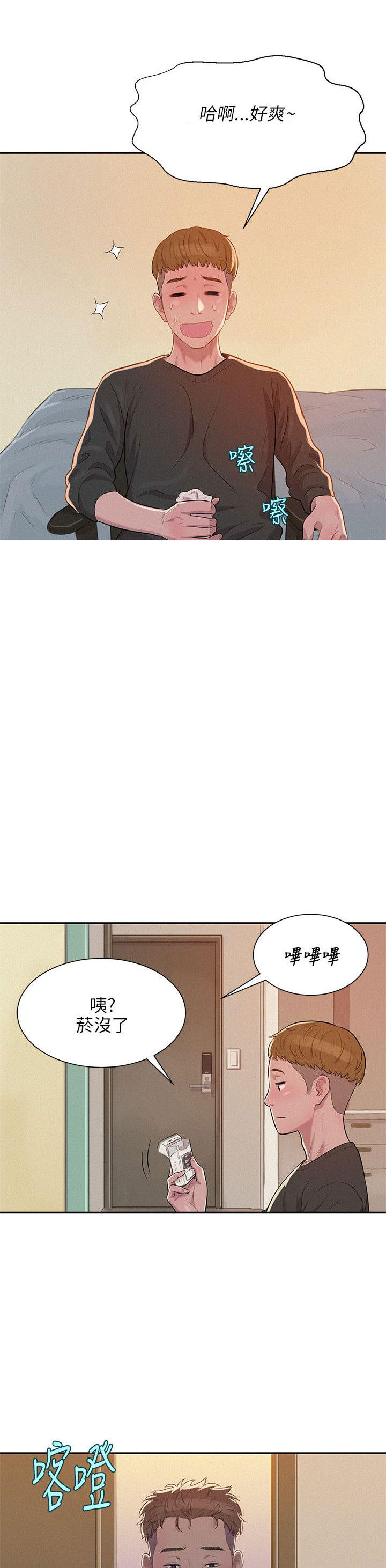 [韩国漫画] 新生日记 校园,巨乳大奶,女学生#[25P]-9