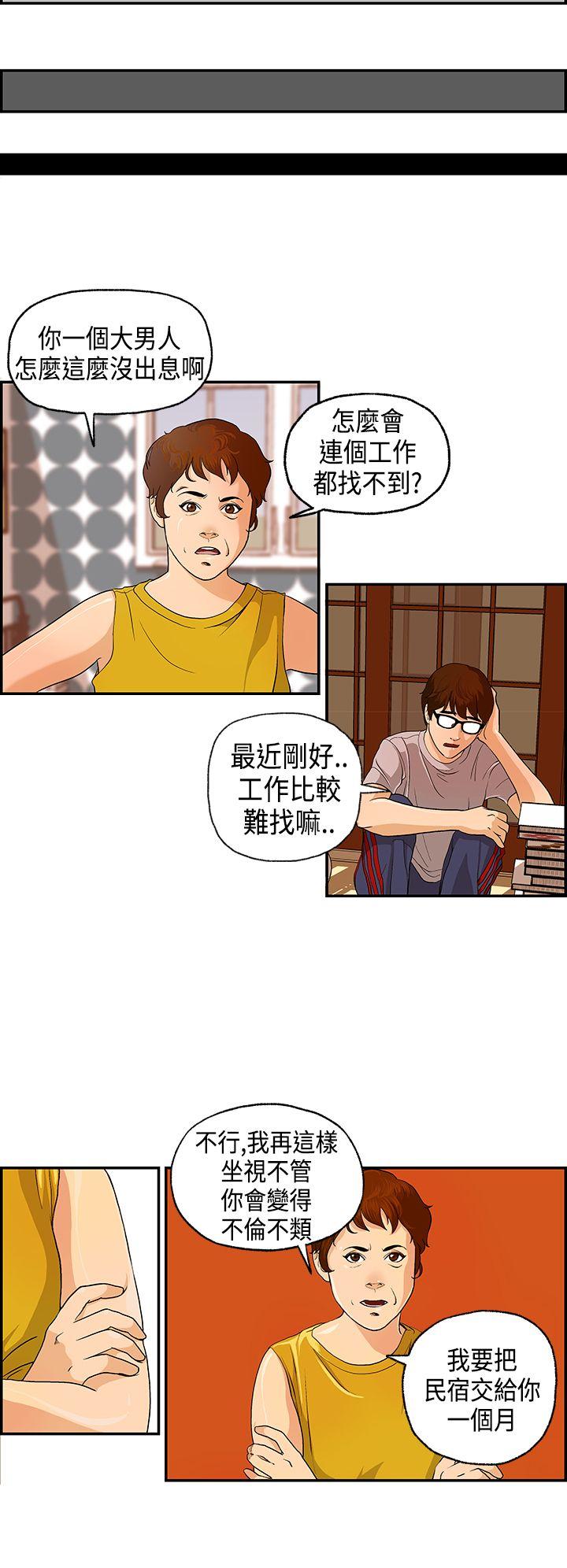 [韩国漫画] 激情分享屋 爱情,熟女人妻,巨乳大奶#[15P]-2