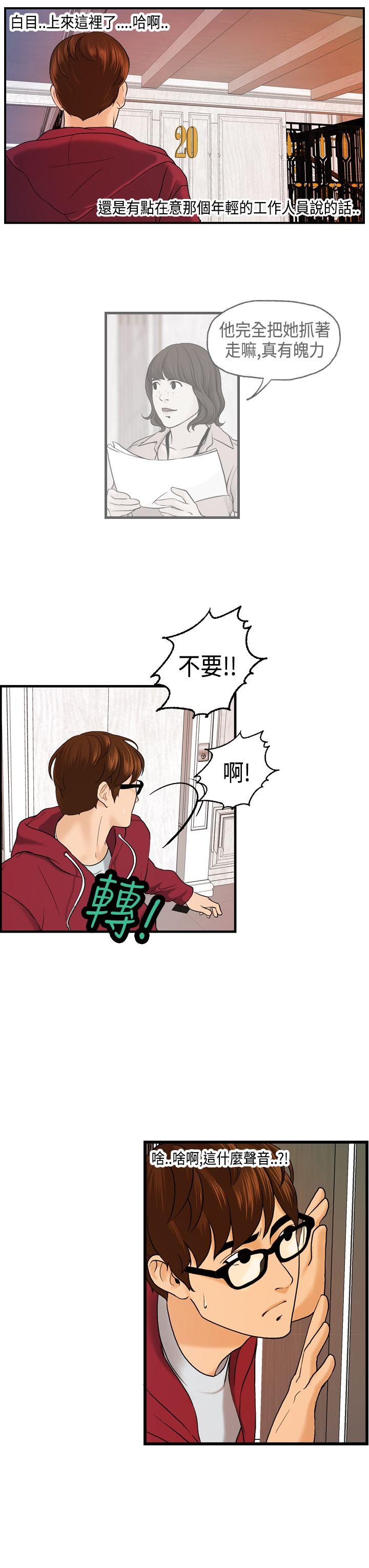 [韩国漫画] 激情分享屋 爱情,熟女人妻,巨乳大奶#[24P]-14