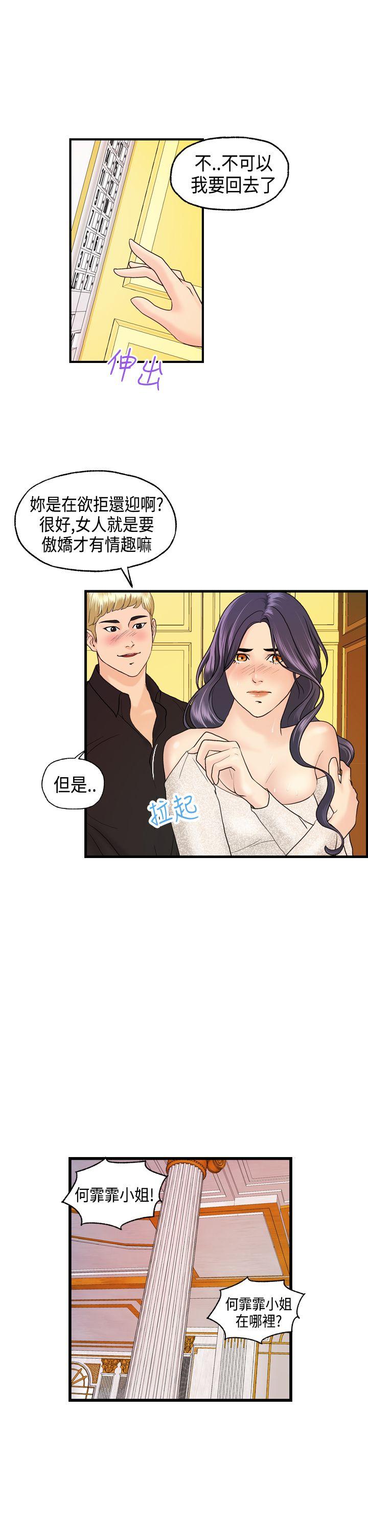 [韩国漫画] 激情分享屋 爱情,熟女人妻,巨乳大奶#[24P]-8