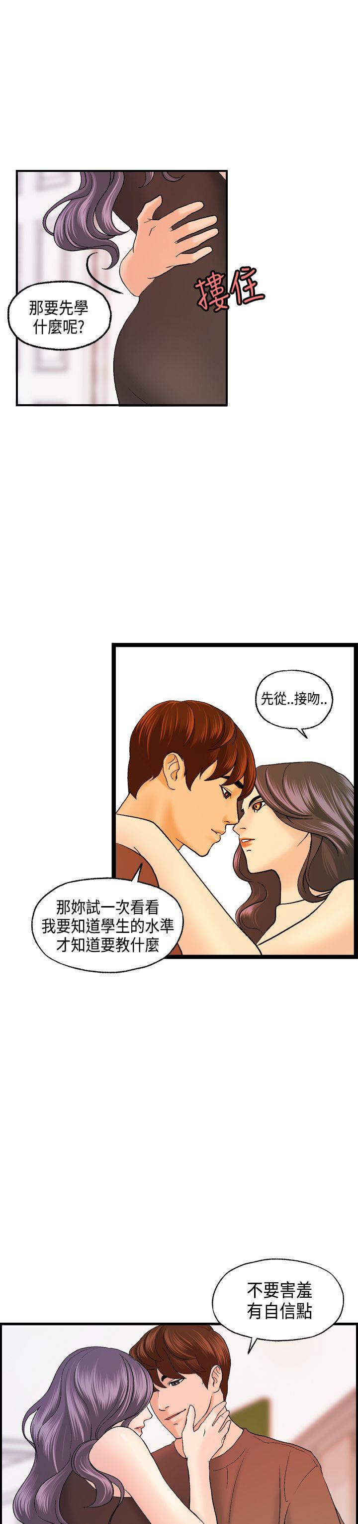 [韩国漫画] 激情分享屋 爱情,熟女人妻,巨乳大奶#[30P]-3