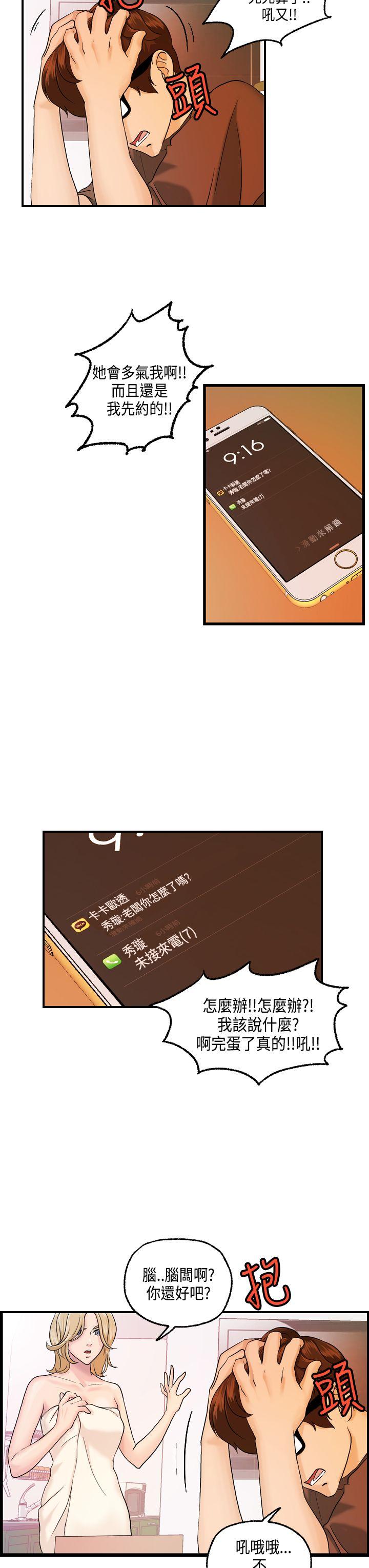 [韩国漫画] 激情分享屋 爱情,熟女人妻,巨乳大奶#[20P]-12
