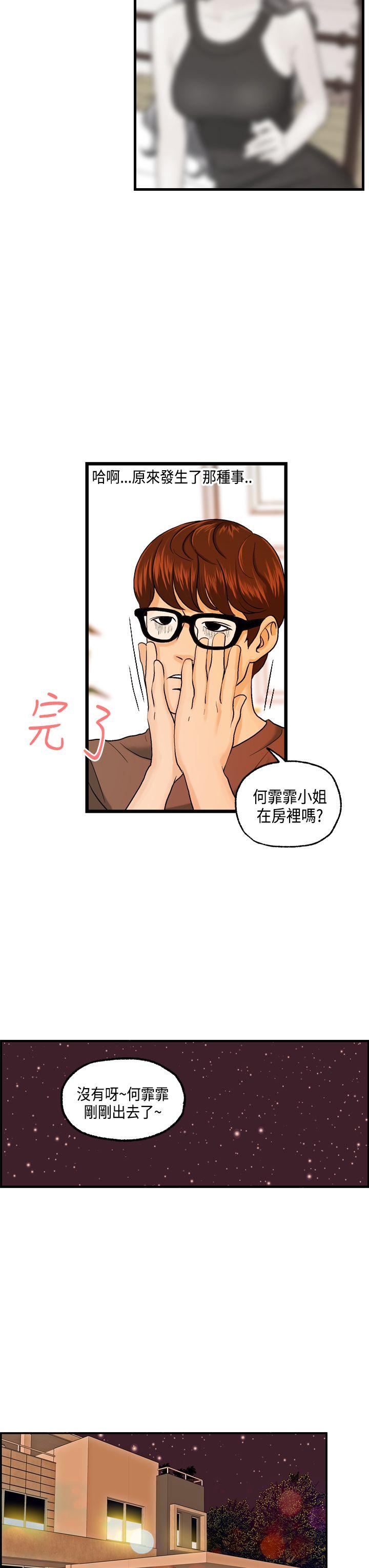 [韩国漫画] 激情分享屋 爱情,熟女人妻,巨乳大奶#[20P]-16