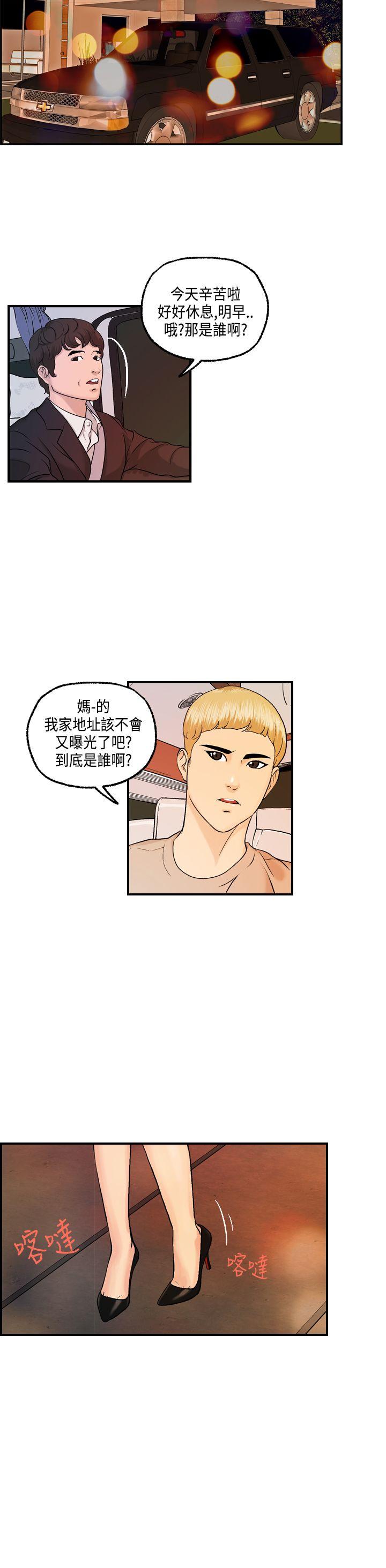 [韩国漫画] 激情分享屋 爱情,熟女人妻,巨乳大奶#[20P]-17