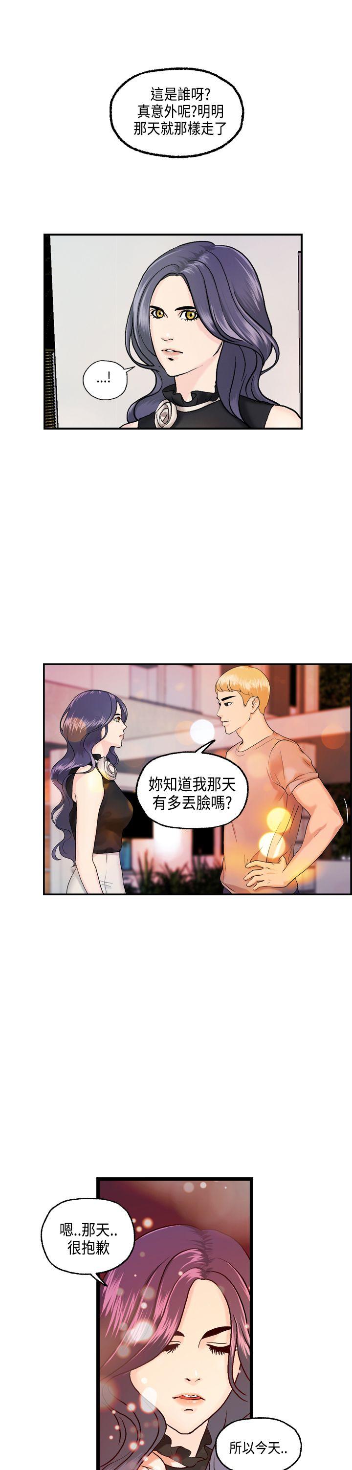 [韩国漫画] 激情分享屋 爱情,熟女人妻,巨乳大奶#[20P]-19