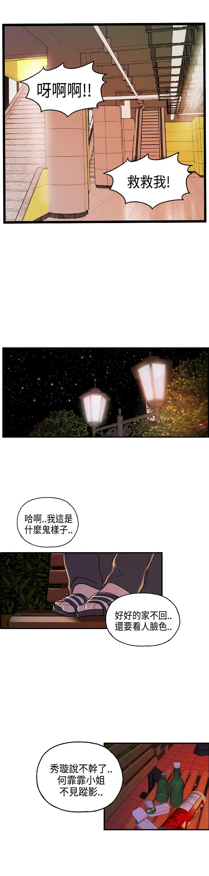 [韩国漫画] 激情分享屋 爱情,熟女人妻,巨乳大奶#[21P]-17