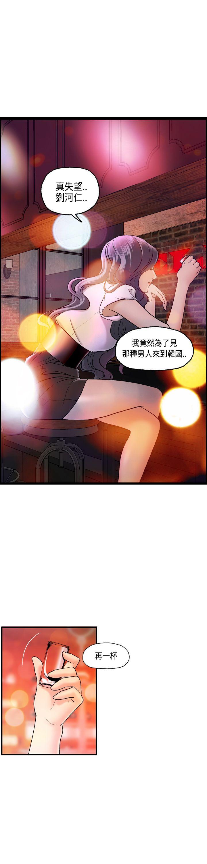 [韩国漫画] 激情分享屋 爱情,熟女人妻,巨乳大奶#[21P]-6