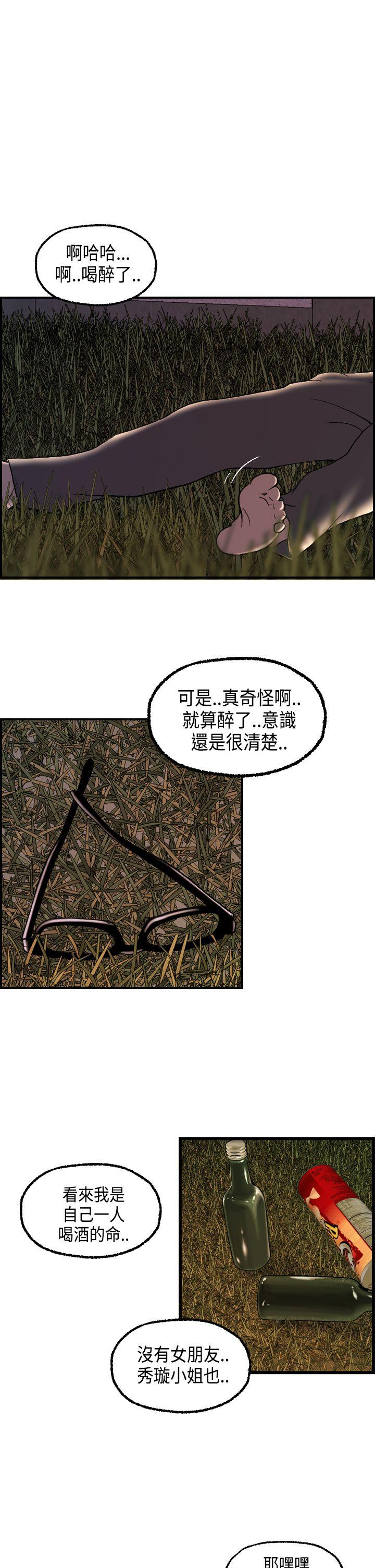 [韩国漫画] 激情分享屋 爱情,熟女人妻,巨乳大奶#[26P]-1