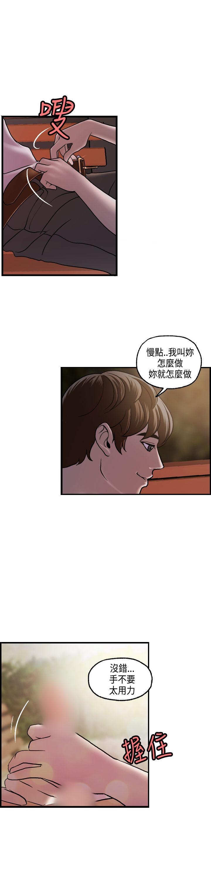 [韩国漫画] 激情分享屋 爱情,熟女人妻,巨乳大奶#[26P]-14