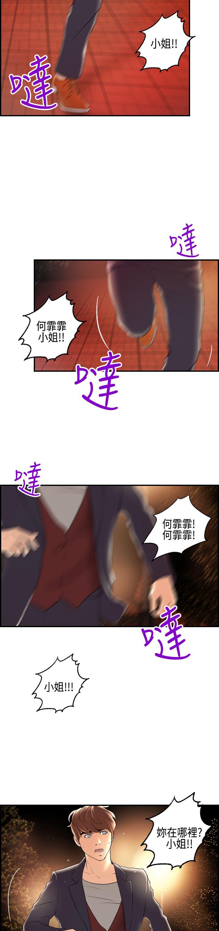 [韩国漫画] 激情分享屋 爱情,熟女人妻,巨乳大奶#[26P]-3