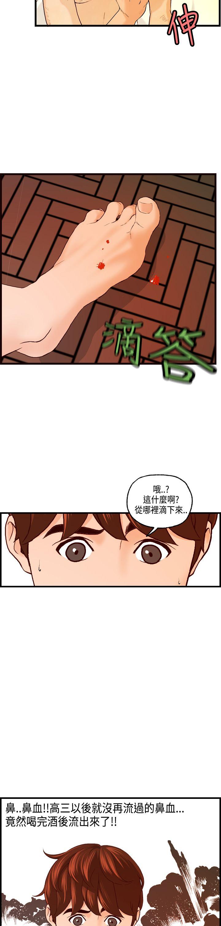 [韩国漫画] 激情分享屋 爱情,熟女人妻,巨乳大奶#[27P]-23