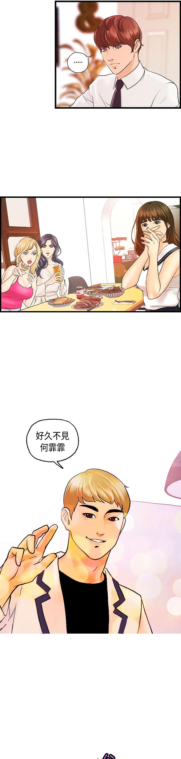 [韩国漫画] 激情分享屋 爱情,熟女人妻,巨乳大奶#[26P]-17
